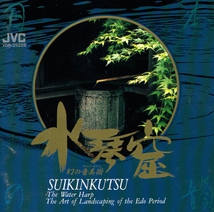SUIKINKUTSU: WATER HARP, ART OF LANDSCAPING OF EDO PERIOD