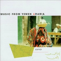 MUSIC FROM YEMEN ARABIA - SAMAR
