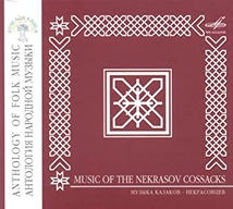 ANTHOLOGY OF FOLK MUSIC: MUSIC OF THE NEKRASOV COSSACKS