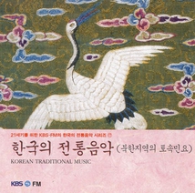 KOREAN TRADITIONAL MUSIC VOL. 17: PUKHAN CHIYOK UI T'OSOK...