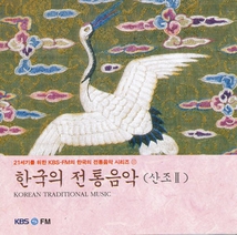 KOREAN TRADITIONAL MUSIC VOL. 11: SANJO 2