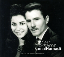 COLLECTION PATRIMOINE: NOURA & KAMAL HAMADI