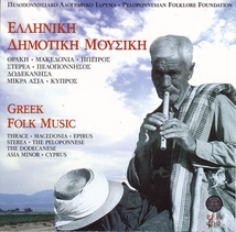 GREEK FOLK MUSIC
