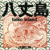 TAIKO ISLAND: TAIKO & SONG OF HACHIJOJIMA