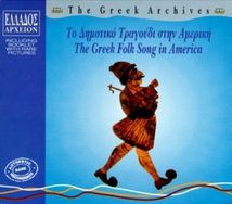 THE GREEK ARCHIVES: THE GREEK FOLK SONG IN AMERICA