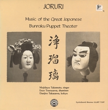 JORURI: MUSIC OF THE GREAT JAPANESE BUNRAKU PUPPET THEATER