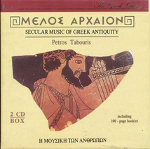 SECULAR MUSIC OF GREEK ANTIQUITY