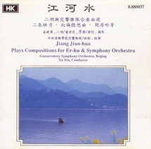 COMPOSITIONS FOR ER-HU & SYMPHONY ORCHESTRA