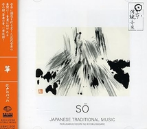 JAPANESE TRADITIONAL MUSIC 6: SO