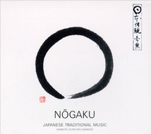 JAPANESE TRADITIONAL MUSIC 2: NOGAKU