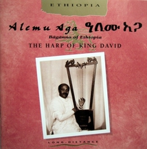 BÄGÄNNA OF ETHIOPIA: THE HARP OF KING DAVID