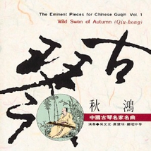 WILD SWAN OF AUTUMN: THE EMINENT PIECES FOR CHINESE GUQIN 1