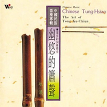 CHINESE TUNG-HSIAO: THE ART OF TONG KU-CHIUN