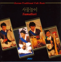 KOREAN TRADITIONAL FOLK MUSIC. SAMULLORI
