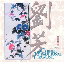 CHINESE TRADITIONAL PIPA MUSIC