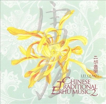 CHINESE TRADITIONAL ERHU MUSIC 2