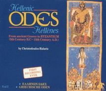 HELLENIC ODES: FROM ANCIENT GREECE TO BYZANTIUM