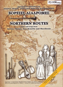 NORTHERN ROUTES: MUSIC & SONGS FROM EPIRUS, THRACE...