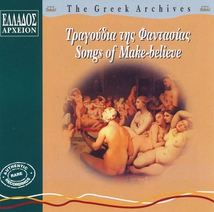 THE GREEK ARCHIVES: SONGS OF MAKE-BELIEVE