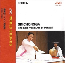 SIMCHONGGA: THE EPIC VOCAL ART OF PANSORI