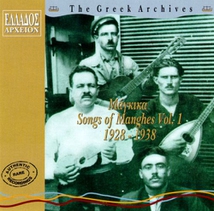 THE GREEK ARCHIVES: SONGS OF MANGHES VOL. 1 - 1928-1938