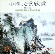 CHINESE FOLK SONGS II