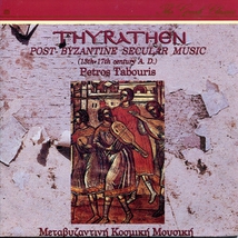 THYRATHEN: POST-BYZANTINE SECULAR MUSIC (13TH-17TH CENTURY)