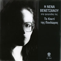 NENA VENETSANOU IN HER OWN SONGS: PANDORA'S BOX