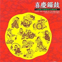 GONGS AND DRUMS OF CELEBRATIONS: CHINESE PERCUSSION MUSIC