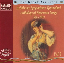 GREEK ARCHIVES: ANTHOLOGY OF SMYRNEAN SONGS 1926-1939 VOL. 2