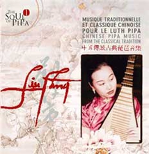 SOUL OF PIPA 1: CHINESE PIPA MUSIC FROM THE CLASSICAL TRAD.