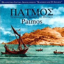 PATMOS: TRADITIONAL SONGS OF PATMOS IN DODECANESE