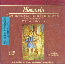 MISMAYIA: MASTERPIECES OF THE FIRST GREEK SONGS (17TH-19TH)