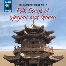 FOLK MUSIC OF CHINA 1: FOLK SONGS OF QINGHAI AND GANSU