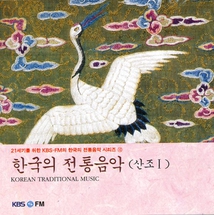 KOREAN TRADITIONAL MUSIC VOL. 10: SANJO 1