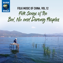 FOLK MUSIC OF CHINA 12: FOLK SONGS OF THE BAI, NU & DERUNG