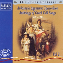GREEK ARCHIVES: ANTHOLOGY OF GREEK FOLK SONGS 1928-40 VOL. 2