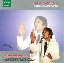 SONGS FROM THE FILM "MAWEED GHARAM"