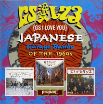 GS I LOVE YOU TOO (GARAGE BANDS OF THE 1960'S)