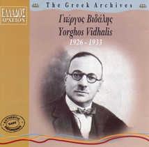THE GREEK ARCHIVES: YORGHOS VIDHALIS 1926-1933