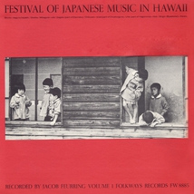 FESTIVAL OF JAPANESE MUSIC IN HAWAII, VOL.1