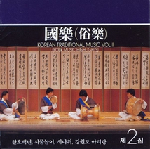 KOREAN TRADITIONAL MUSIC VOL. II: FOLK MUSIC HIGHLIGHTS