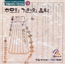 KOREAN TRADITIONAL MUSIC 9