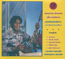 DIEW SOR ISAN:THE NORTH EAST THAI VIOLIN OF THONGHUAD FAITED