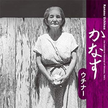 KANASU UCHINAA: THE TRADITIONAL FOLKSONGS OF OKINAWA, 1960'S