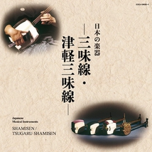 JAPANESE MUSICAL INSTRUMENTS: SHAMISEN / TSUGARU-SHAMISEN